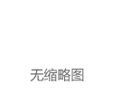 西安华润·港宸润府(官网售楼处)港宸润府营销中心